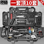日本质造家用工具，组套装五金电工专用维修多功能，手动螺丝工具箱