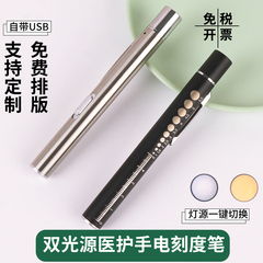 通用续航瞳孔笔充电盛溢USBLED