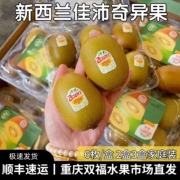 新西兰进口佳沛黄心奇异果盒装金果孕妇儿童猕猴桃重庆双福水果