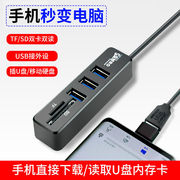 多功能读卡器USB3.0笔记本电脑手机相机内存卡TF/SD车载分线扩展