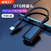 otg转接头type-c转usb3.0安卓手机歌到u盘连接转换器tpc数据线otc适用华为vivo小米优盘接口二合一传输游戏