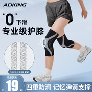 护膝运动女跑步舞蹈，专业保护套羽毛球篮球跳绳膝盖，护具男关节保暖