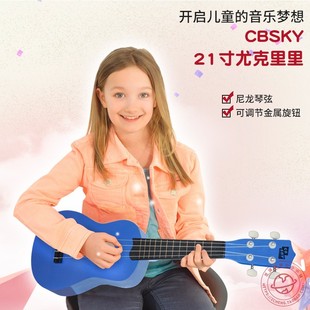 CBSKY儿童吉他21寸初学ukulele小吉他尤克里里夏威夷初学吉他