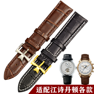blackrose真皮表带手表皮带牛皮192022mm适合江诗丹顿配件男款