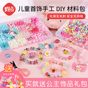 儿童串珠项链手链穿珠子女孩手工diy制作材料包女童宝宝益智玩具