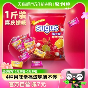 瑞士糖sugus混合水果口味软糖，500g*1袋儿童糖果，小零食结婚庆喜糖