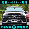 奔驰GLS450专车遮阳挡汽车防晒隔热遮阳帘太阳板GLS侧窗帘前档风