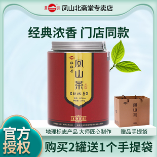 正宗凤山安溪铁观音2023秋季浓香型焙火茶叶，罐装250g办公茶乌龙茶