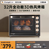 长帝crtf32pd电烤箱家用小型烘焙多功能发酵面包蛋糕32升搪瓷烤箱