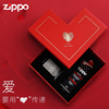 芝宝打火机zippo正版配件，zipoo专用盒，礼物包装袋zppo爱心礼盒