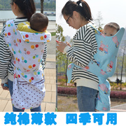 云南贵州背小孩前后背式两用纯棉传统婴儿老式宝宝背带夏季背被巾