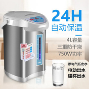 铁山角自动保温大容量家用电热水瓶304不锈钢，电热水壶电烧开水机