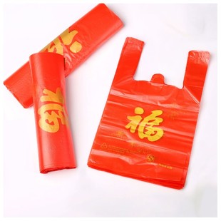 红色福字塑料袋加厚背心，节日喜庆马甲手提大小，方便胶袋子