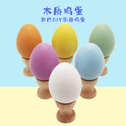 复活节仿真木鸡蛋鸭蛋摔不碎的木头diy手绘彩绘模型上色假鸡蛋