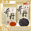 武夷岩茶奇丹正岩纯种，大红袍茶叶清香型特级乌龙茶