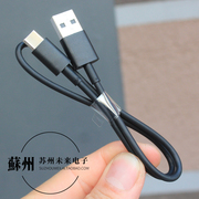 40厘米USB Type-C数据线充电线 3A快充线 QC快充短线 适用于华为小米手机充电宝蓝牙耳机充电线