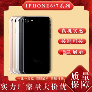 芒晨手机模型适用于苹果6s6splus7plus展示道具，仿真可亮屏玩具