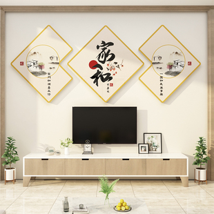 新年龙年春节电视机背景墙，装饰品挂件布置家和万事兴墙贴纸画自粘