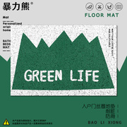 沙发地垫地毯客厅小清新greenlife植物，树林山水大树入户门地垫