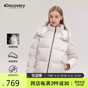 Discovery羽绒服女短款暗花防泼水2023加厚外套冬季保暖户外