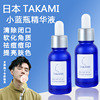 日本takami小蓝瓶去闭口角质，粉刺收缩毛孔祛痘痘印修复精华液