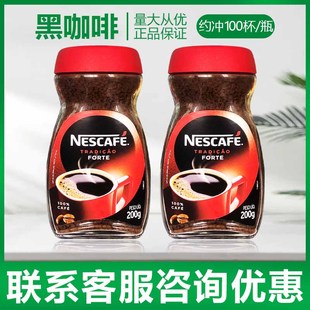 雀巢咖啡巴西醇品速溶学生纯黑咖啡粉200g克/瓶装无添加蔗糖