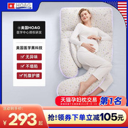 美国Hoag孕妇枕头护腰侧睡枕夏季托腹睡觉侧卧枕孕期用品U型抱枕