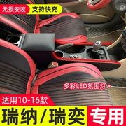 现代瑞纳专用扶手箱16款改装12款瑞奕中央手扶箱10款爆改储物盒