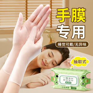 一次性手膜手套专用护肤护理保养保湿女士夜间睡眠睡觉可戴做手摸
