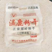 温州粉干瑞安湖岭温鹿粉干3斤装特产中粗永嘉乐清绿鹿大米粉