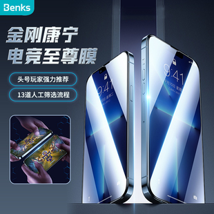 benks适用苹果12康宁贴膜iphone13promax手机屏幕电竞游戏磨砂膜