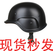 m88头盔罩军迷野战，战术头盔户外运动，头盔防暴装备道具头盔