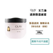 香港olay玉兰油滋润保湿面霜，普通100g万宁秋冬补水持久