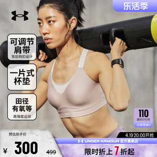 安德玛UA 女子文胸跑步健身训练交叉肩带运动内衣bra高强度