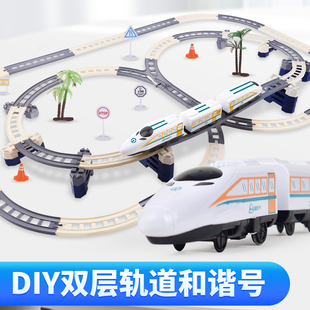 双层轨道和谐号电动轨道小火车有轨电车高铁模型火车玩具6到12岁