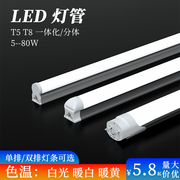 led灯管t5t8一体化支架分体，光管工程超亮全套，恒流日光节能灯灯架