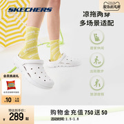 Skechers斯凯奇泡泡鞋足弓支撑男女鞋子洞洞鞋运动拖鞋女夏季外穿