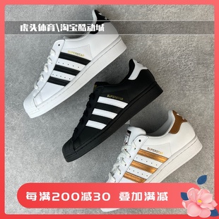 Adidas/三叶草男女金标贝壳头板鞋运动休闲鞋 EG4959 FU7712