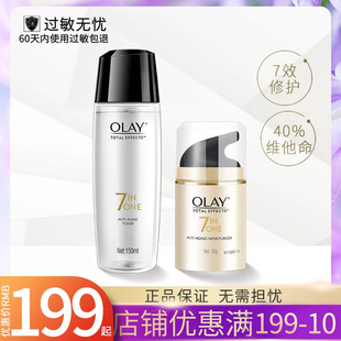 olay玉兰油多效修护霜50g醒肤水化妆品，套装滋润保湿抗皱护肤套装