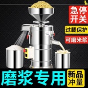 豆腐机全自动家用磨浆机商用米浆打浆豆浆机石磨肠粉机干湿两