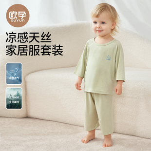 欧孕儿童家居服套装夏季冰丝，薄款七分袖，睡衣男女童宝宝透气空调服