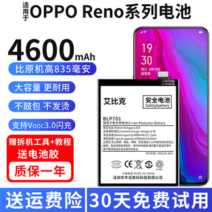 适用于OPPO Reno电池Renoz10倍变焦版手机魔改4600毫安大容量