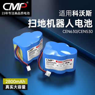 CMP适用于科沃斯扫地机器人电池当当CEN530叮叮630地宝TBD71配件