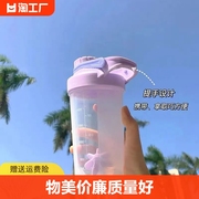 超温柔奶油紫色摇摇杯大容量带刻度透明塑料水杯便携夏天学生水壶