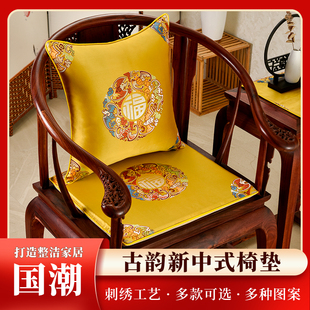 新中式红木沙发坐垫餐椅太师，椅垫茶台椅垫圈椅实木家具沙发垫防滑