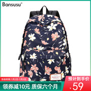 bansusu.印花双肩包女大容量，旅行包学生书包，森系背包防泼水电脑包