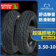摩托车轮胎3.50-10真空胎8层钢丝，防爆电摩胎10090-10350-10