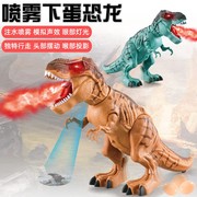 电动喷雾下蛋恐龙玩具 行走下蛋恐龙模型可投影地摊货源玩具外贸