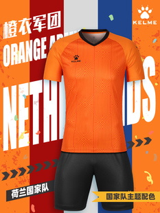 卡尔美2024年国家队主题橙衣军团，荷兰球衣德容，比赛足球服定制