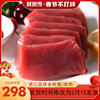 蓝旗金鱼赤身新鲜刺身赤肉寿司料理冰鲜黑鲔鱼日料日本进口